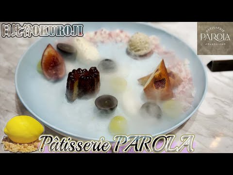 [pastelería PAROLA] Pastelería Parola Tokyo Hibiya OKUROJI Dulces Gourmet Postre Postre Tokyo Gourmet Tokio Dulces Canelé Financier Bordier Especialidad