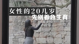 二十幾歲並不是女性最好的生育年齡 Video Essay