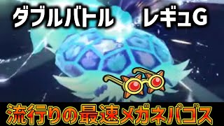 こだわりメガネテラパゴスでA連打してるだけで勝ち【ポケモンSV】レギュレーションG