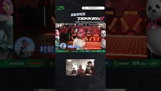 高齢者TEKKEN8で、相手の勝利を阻止する選手 #tekken8 #鉄拳8 #ケアeスポーツ