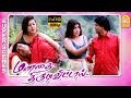 இனிமே என் கை தான் உங்க கை Manadhai Thirudivittai Full Movie 