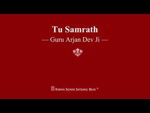 Tu Samrath - Guru Arjan Dev Ji - RSSB Shabad