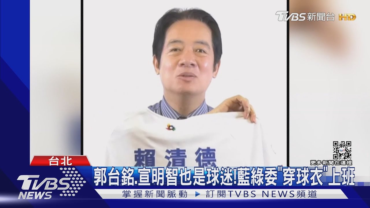 WBC開打藍綠爭版面! 洪孟楷:贏球將發雞排