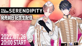 【カナハル生34】アルバム発売前日記念生配信！【カナメとハルキー】