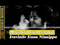 Iravinile Enna Ninaippu Song Enkadamai Movie MGR Saroja Devi Old Romantic Songs P Susheela HD