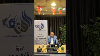 فيديو مكتب الهنا