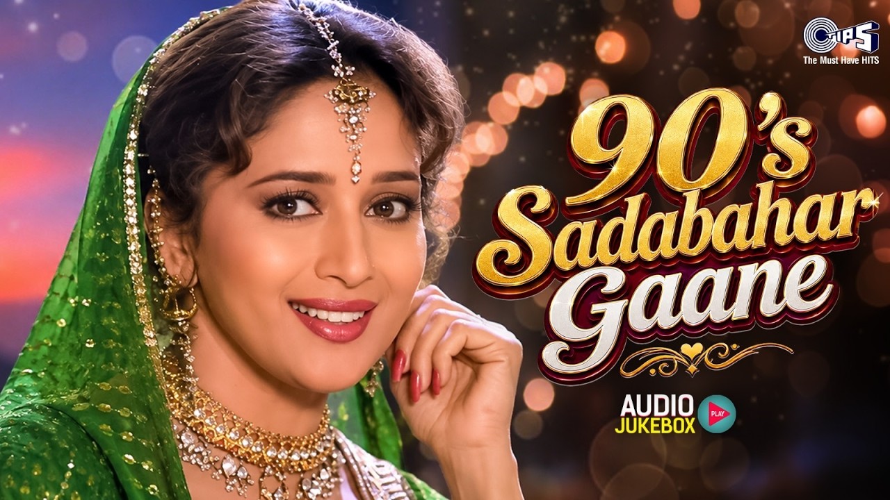 90's Sadabahar Gaane | 90s Old Is Gold | 90s Evergreen Songs | 90's हिंदी सदाबहार | Hindi Songs