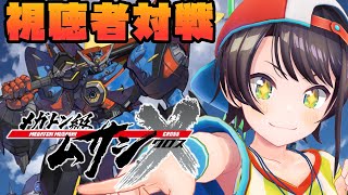 [閒聊] 大空スバル 晚間遊戲直播《百萬噸級武藏》