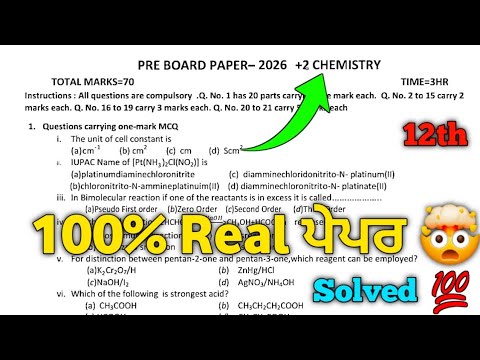 Chemistry Pre Board Paper 12th Class 2026 | PSEB Pre Board Paper Chemistry 2026| #chemistry #pseb
