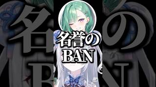 とあるコメントは全てBANする八雲べにww【ぶいすぽ／切り抜き】#ぶいすぽ #切り抜き #花芽すみれ #八雲べに