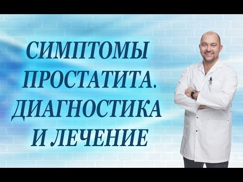 Импотенция хр простатит