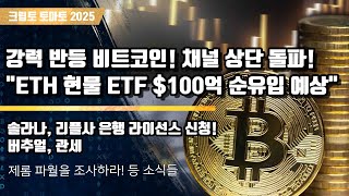 크립토 토마토