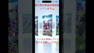 #pokemon #pokemontcg #pokemongo #ポケモンカード #music #ポケカ開封 #ポケカ #ポケモン #pokémon #pokemoncards #ポケモンgo