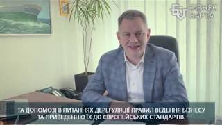 Відеозвернення Народного депутата України та бізнес-омбудсмена ГО "Бізнес - Варта" Бориса Козиря