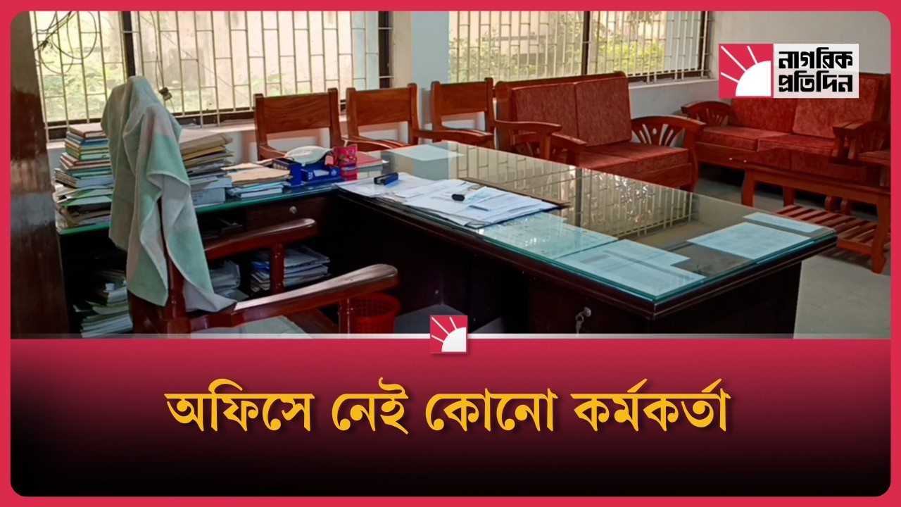 কর্মকর্তা নেই, কর্মচারীনির্ভর কার্যক্রমে চলছে জেলা প্রাথমিক শিক্ষা অফিস