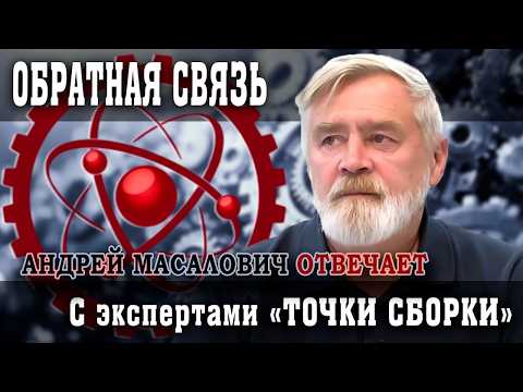 Max, Цифровое НАТО и Квантовый компьютер, или Какое будущее нас ждёт | Андрей Масалович