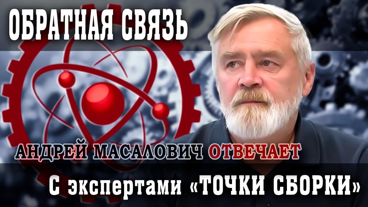 Max, Цифровое НАТО и Квантовый компьютер, или Какое будущее нас ждёт | Андрей М?