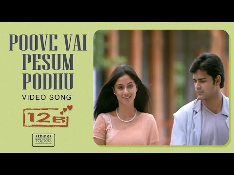Poove Vai Pesum Pothu Video Song | 12B | Harris Jayaraj | Shaam, Simran, Jyothika | Jeeva