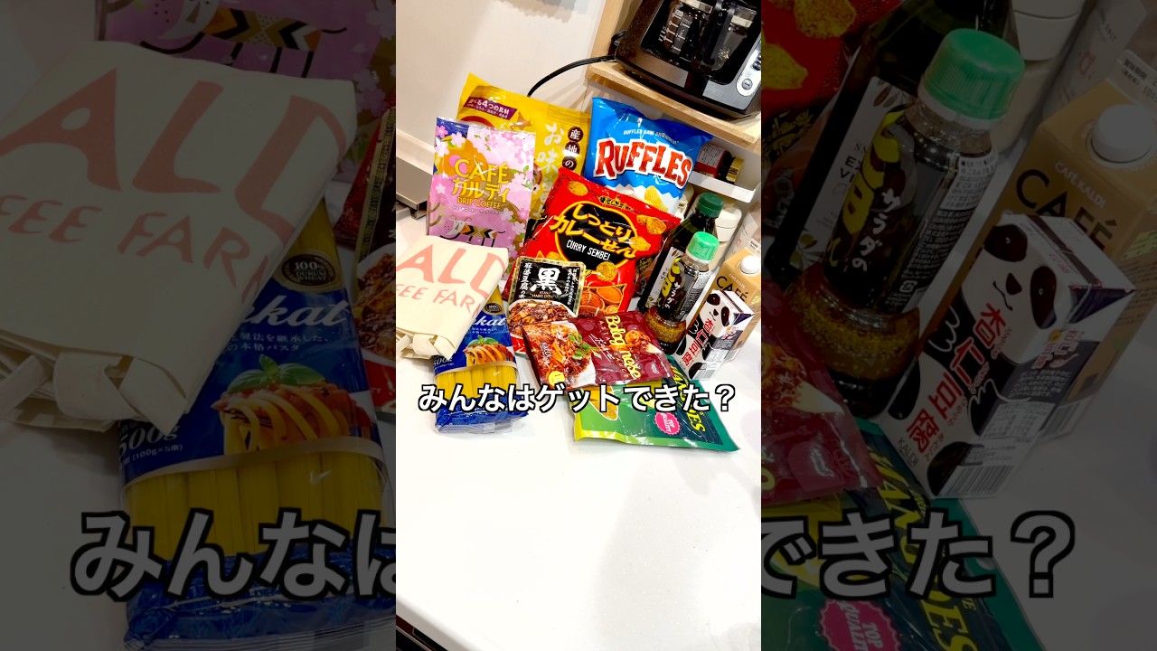 【オンライン限定❗️カルディ春のスプリングバッグ開封】