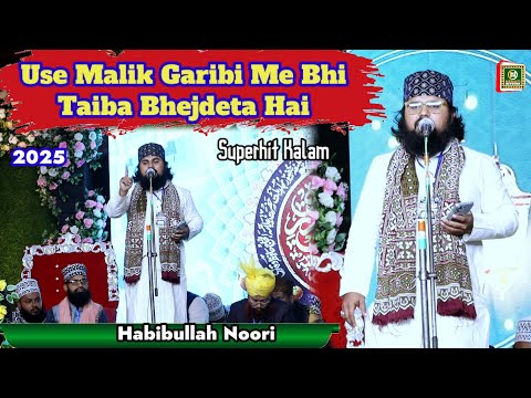 Habibullah Noori Madhupuri | Use Malik Garibi Me Bhi Taiba Bhejdeta Hai_2025_Kalam