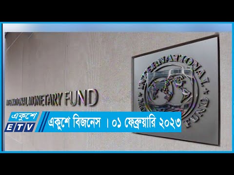 ৪শ ৭০ কোটি ডলারের ঋণ