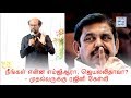 Kalaignar Was The Main Reason For ADMK Formation Rajini Speech At Kalaignar Memorial Gathering