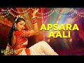 Apsara Aali Natarang Sonalee Kulkarni Bela Shende Ajay Atul Guru Thakur Lyrical