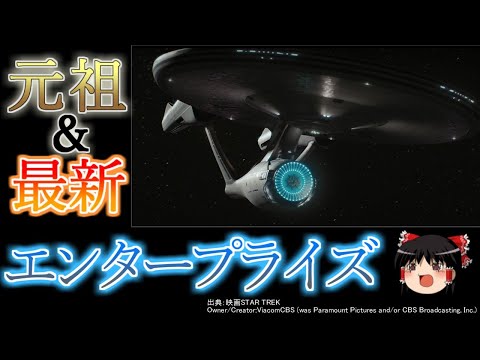 スタートレック: エンタープライズ エピソードのリストについて詳しく解説