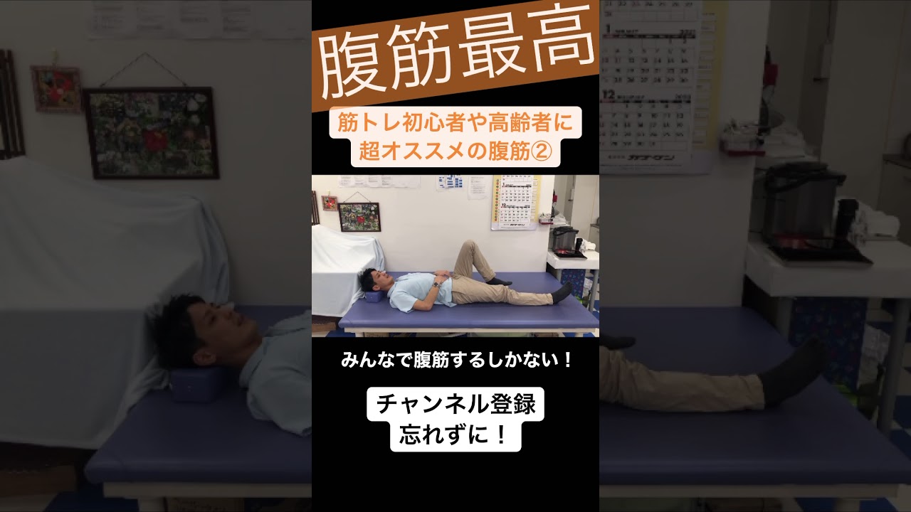 【腹筋最高②】筋トレ初心者と高齢者は必見！#Shorts