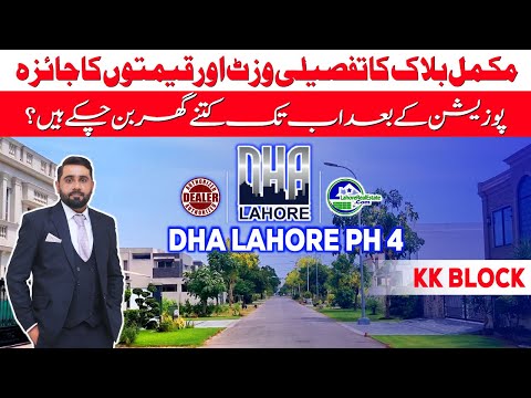 DHA Phase 4 KK Block: After Possession Street Tour 2024