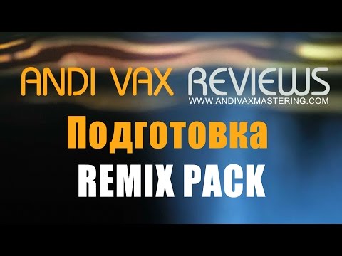 ANDIVAX REVIEWS 005 RUS - Подготовка ремикс пака