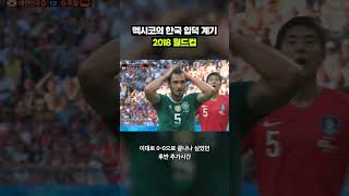 멕시코야 은혜 갚거라｜크랩