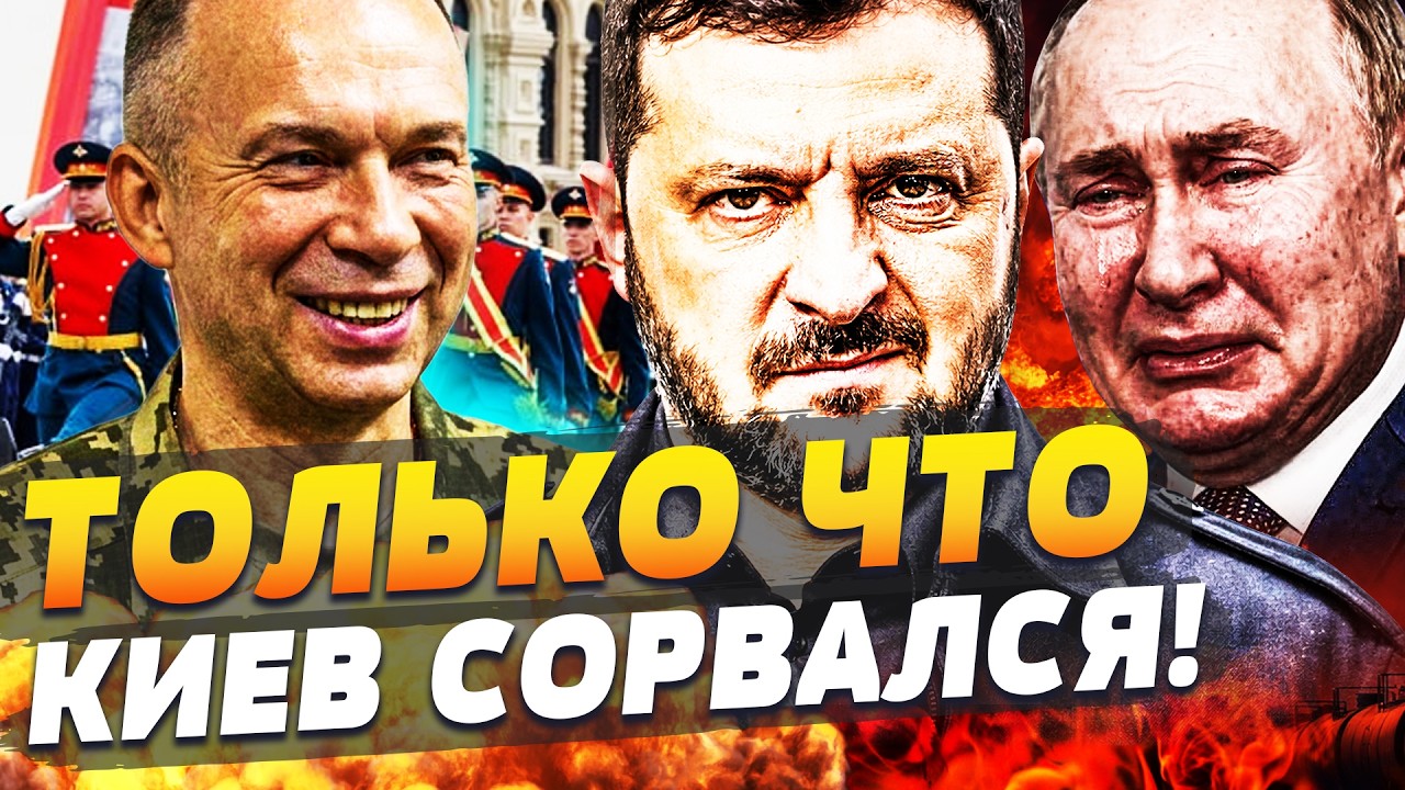 🧨ШОК! ПАРАД СРОЧНО ОТМЕНЕН! МОСКВА В ТРАУРЕ! ФЕЕРИЧЕСКИЙ ТРИУМФ КИЕВА: РОСТО