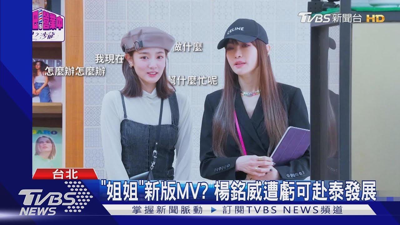 《營業中2》成員新造型曝光! 王淨當小幫手..面對客人王思佳出包了