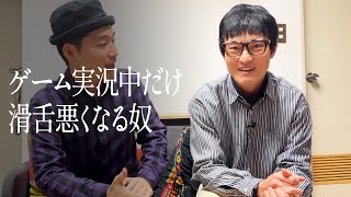 ゲーム実況中だけ滑舌悪くなる奴