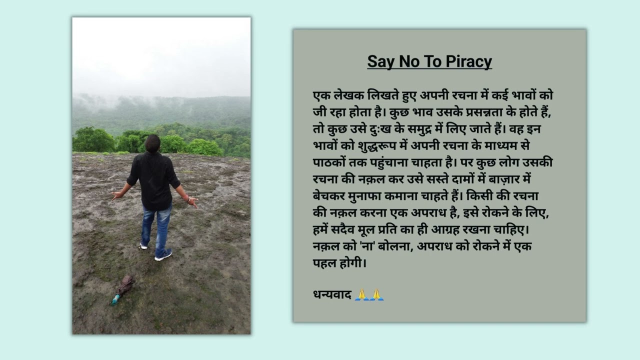 Reader's Views about Piracy ( Pradip Rajput)