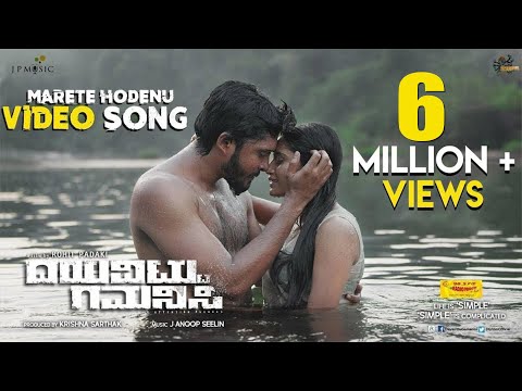 Dayavittu Gamanisi-Marete Hodenu Video Song|Vasishta Simha,Sangeeta Bhat|Rohit Padaki,J Anoop Seelin