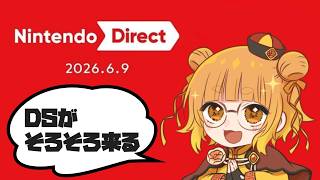 【日本人の反応】Nintendo Classics DSを待ち続けている麺類【Nintendo Direct　2026.06.09】