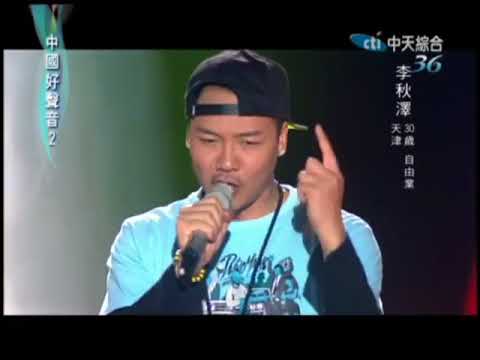 download lagu mp3 mp4 李秋泽, download lagu 李秋泽 gratis, unduh video klip Download 李秋泽 Mp3 dan Mp4 Popular Gratis