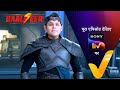 NEW Baalveer Season 5 Ep 79 6 May 2025 Teaser