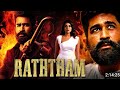 Raththam Full Action Thriller Movie 2024 New Shouth Movie 2024 Vijay Antony Mahima N Shouthmovie