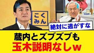【因果応報】玉木雄一郎さん、獣医師連盟100万円献金と加計学園追及を掘り返され「完全沈黙ｗｗｗ」【福岡県議会・蔵内勇夫】