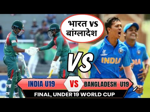 India vs Bangladesh Live Cricket U19 World Cup 2020, LIVE SCORE, Final: Yashavi Jaiswal, Match