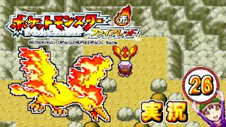 【ポケットモンスター ファイアレッド】実況パート２６ ジムバッジ獲得ごとにポケモン逃がすリレー式プレイ