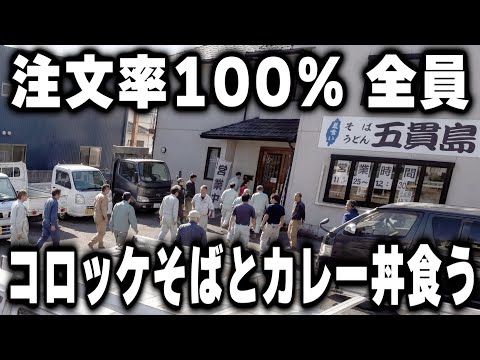 立喰いそばうどん 五貫島