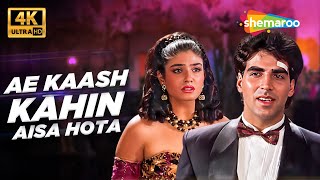 Download lagu Full 4K Video: Ae Kaash Kahin Aisa Hota | Mohra (1994) | Akshay Kumar, Raveena Tandon | Kumar Sanu mp3 Download lagu Full 4K Video: Ae Kaash Kahin Aisa Hota | Mohra (1994) | Akshay Kumar, Raveena Tandon | Kumar Sanu mp3