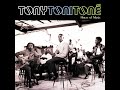 ISRAELITES:Tony Toni Tone - Annie May 1996 {Extended Version}