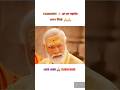 मोदी और योगी स्टेटस Yogi Adityanath Attitude Modi Yogi