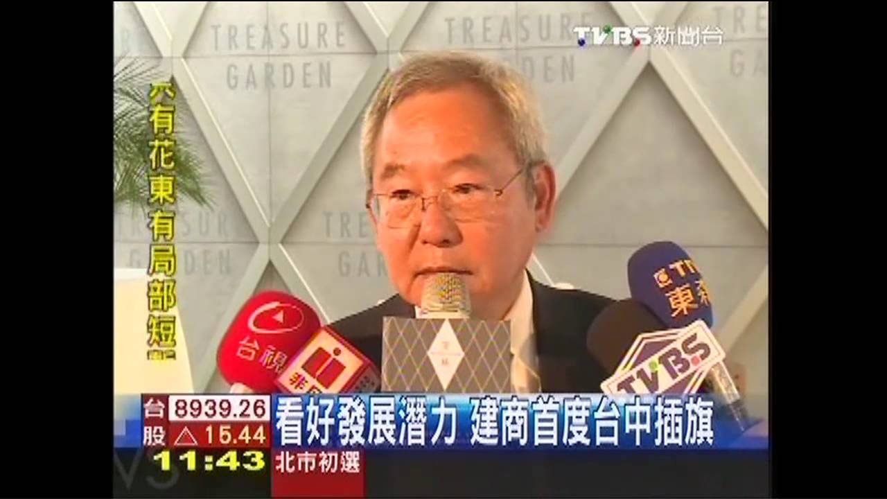 看好發展潛力 建商首度台中插旗