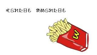 【7/23より全サイズ150円】ポテトフライのうた【重音テトオリジナル曲】